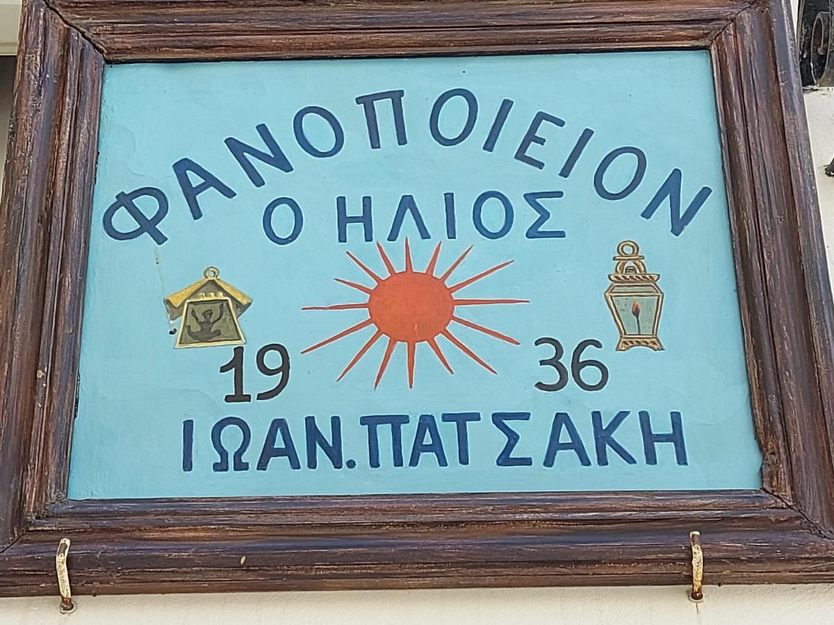 Ήλιος Πατσακης Appartement Sými Buitenkant foto